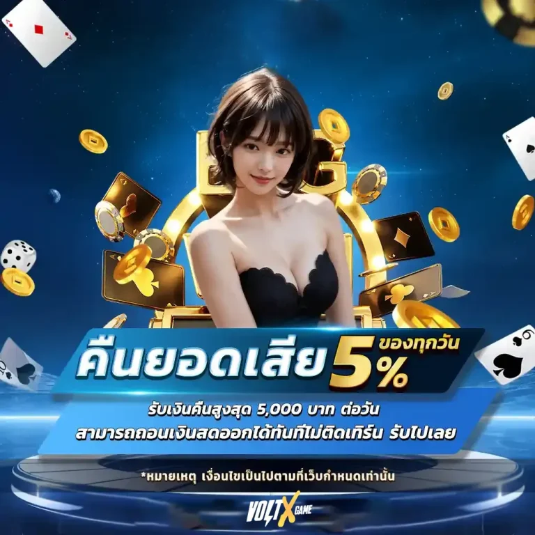 voltxgame